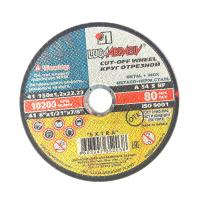 Круг отрезной 150х22х1,2 мет.