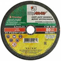 Круг отрезной 230х22х2.5 камень