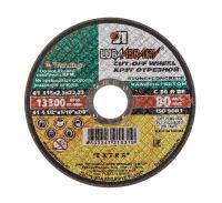 Круг отрезной 115х22х2.5 камень