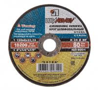 Круг обдирочный d 150х6х22 Луга